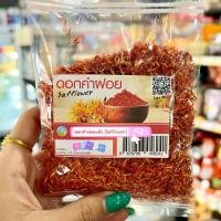 ราคา ดอกคำฝอยแห้ง (Safflower) 30 กรัม (25030173810)