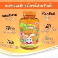 ราคา Veggie Gummy Vitamin C by Maxxlife เวจจี้ กัมมี่ อร่อยดีมีประโยชน์ กระปุก 48 ชื้น (1 กระปุก) (23984867113)