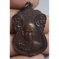 ราคา เหรียญเสมาครึ่งองค์พระครูวินัยธรวัดปรกยานนาวาปี 2519 สวยคมดูแลชอบจัดไป (27214792539)