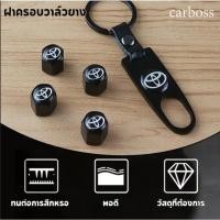 ราคา carboss จุกลมยางรถยนต์ จุ๊บลมยาง พร้อมโลโก้ จุกปิดลมยางพร้อมประแจ ฝาปิดจุกลม ยางรถยนต์ 1 ชุด (4 อัน). (40219978953)