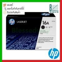ราคา HP 16A (Q7516A) Black Original LaserJet Toner Cartridge ของแท้ประกันศูนย์ (14876050777)
