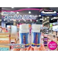 ราคา เพียวคอสVERENA Sure Plus เวอรีน่าชัวร์พลัส*กระปุกน้ำเงิน (1กระปุก 21แคปซูล) (23051744337)