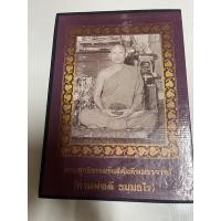 ราคา หนังสือพระเครื่องชีวประวัติและพระเครื่องท่านพ่อลี (14042650119)