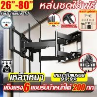 ราคา 2026 ขาแขวนทีวี ขาแขวนทีวีติดผนัง ทีวี 26-75 นิ้ว ที่แขวนทีวี ขาแขวน tv ติดผนัง ขายึด ผนัง ขาแขวนยึดทีวี ขายึดทีวี (28638670843)