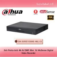 ราคา DAHUA XVR5108H-4KL-I3 เครื่องบันทึกกล้องวงจรปิด 8CH รองรับ 4K WizSense ของแท้ (25447900640)