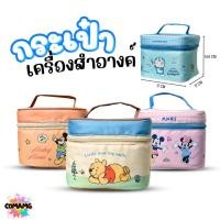 ราคา กระเป๋าเครื่องสำอางค์ ใบใหญ่ เนื้อผ้า ลายการ์ตูน โดเรม่อน มินนี่ มิกกี้ หมีพูห์ พร้อมส่ง Gift (49054059757)