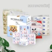 ราคา SUNBALEE BIG กระดาษทิชชู่ แบบยกแพ็ค เช็ดปาก ทำความสะอาด ทิชชู่เช็ดหน้า เช็ดมือ เนื้อแน่น คุณภาพดี สินค้าพร้อมส่ง (2916845383)