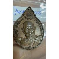 ราคา หลวงปู่แหวน สุจินโณ วัดดอยแม่ปั๋ง เชียงใหม่ เหรียญปี 2521 หลัง ภปร ดอกบัว เนื้อนวะโลหะ ถวายเป็นพระราชกุศล สร้างตึกพยาบาล (52654952128)