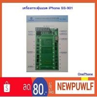 ราคา เครื่องกระตุ้นแบต iPhone SS-901 (2254853883)