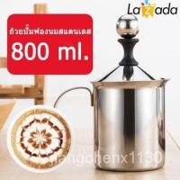 ราคา ถ้วยปั๊มฟองนม ขนาด 800ml ถ้วยตีฟองนม เครื่องทำฟองนม ที่ตีฟองนม S.H.PLUS (21137486320)