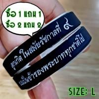 ราคา (ส่งไว1-3วัน)ริสแบนด์เรารักในหลวงปั๊มจม ลูกเกิดในรัชกาลที่9 (หัวเหลี่ยม) กำไลข้อมือ สายรัดข้อมือยางซิลิโคลน M / L (51751646839)