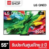 ราคา LG รุ่น 55QNED86ASA ขนาด 55 นิ้ว QNED 4K รับประกันศูนย์ไทย 55QNED86 QNED86 ปี 2025 กทม.ส่งติดตั้งได้ (41454149744)