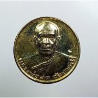 ราคา A7773 หลวงพ่อสด วัดปากน้ำภาษีเจริญ จ.กรุงเทพฯ รุ่นซื้อที่ดิน ปี2534 (29479760247)