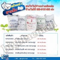ราคา สารส้ม สารส้มก้อน สารส้มใส่ สารส้มผง สารส้มก้อน สารส้มทำถั่วงอก (30kg.) (21806054717)