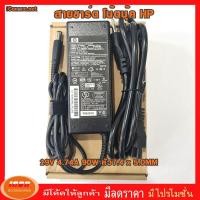 ราคา .Adaptor Notebook ที่ชาร์จ ADAPTER HP 19V 4.74A 90W หัว7.4*5.0MM อะแด๊ปเตอร์ HP 19V-4.74A 90W ของเทียบ OEM (กลุ่ม1) (8345069148)
