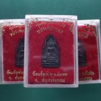 ราคา ถูกๆ 3 องค์....เหรียญหล่อ ซุ้มประตู หลวงพ่อหยอด วัดแก้วเจริญ เนื้อเมฆพัด ปี2536....ม2 (28216789390)