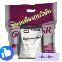 ราคา กลูเซอร์น่า เอสอาร์ Glucerna SR ขนาด 400 กรัม (42309150404)