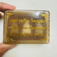 ราคา พระชุดพุทโธน้อย เนื้อผงพุทธคุณ คุณแม่บุญเรือน โตงบุญเติม วัดอาวุธวิกสิดาราม (24328790221)