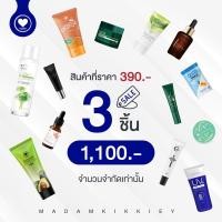 ราคา ✨ส่งฟรี✨ 3 ชิ้นสุดคุ้ม (เลือกสินค้าราคาชิ้นละ 490 บาทหรือในรูป) (25758936911)