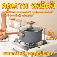 ราคา คุณภาพสูง กระทะเคลือบหินอ่อน 16ซม/18 ซม เด็ก ไข่ หินอ่อน หม้อเทปล่อน กะทะ กระทะไข่ สามารถใช้เตาแม่เหล็กไฟฟ้า หม้อเทปล่อน COD (25834454224)