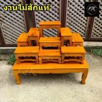 ราคา PTK โต๊ะหมู่บูชาไม้สัก หมู่ 9 หน้า 6 100*53*สูง78 ซม. รวมฐาน (ไม้สักแท้) สีย้อม-ส้มอิฐ ✅ทั้งชุด10ชิ้น✅ (43052789909)
