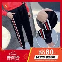 ราคา (สินค้าเข้าใหม่✔️) กางเกงวอร์มแต่งแถบ-ขาจั้ม (764730227)