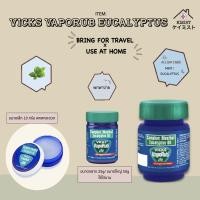 ราคา Vicks VapoRub วิคส์ วาโปรับ 3 ขนาดให้เลือก (11919110323)