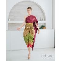 ราคา #ชุดไทย#ชุดออเจ้า2#ออเจ้าบุพเพสันนิวาส2##กางเกงผ้าไทย#กางเกงผ้าลายไทย #ชุดโจงกระเบน#โจงกระเบนทรงกินนรี#โจงกระเบนขายส่ง (20577598861)