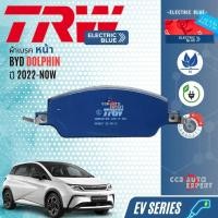 ราคา ✨TRW คูปองลดเพิ่ม✨ผ้าดิสเบรค หน้า, หลัง ผ้าเบรค BYD DOLPHIN ปี 2022-NOW หน้า GDB 8181 BTE, หลัง GDB 8182 BTE TRW (26876388393)
