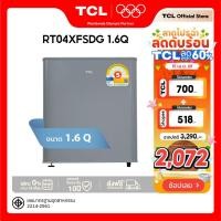 ราคา TCL ตู้เย็นมินิบาร์ 1.6Q สีเทา รุ่น RT95XFSDS ส่งฟรี รับประกัน 10 ปี เหมาะกับทุกสไตล์ (12913063455)