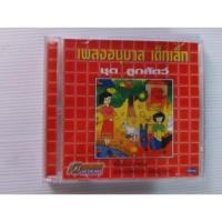 ราคา วีซีดี คาราโอเกะ เพลงอนุบาลเด็กเล็ก ชุดลูกสัตว์ เซต 353 (25558169481)