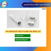 ราคา ชุดเติมหมึก HP Designjet 500/510/800 Printhead Ink Refill Kit (6387298532)