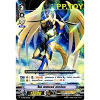 ราคา แวนการ์ด จาก V-CP01 ฟอย RRR 005TH โซล เซฟเวอร์ ดราก้อน[พร้อมส่ง] (27281684226)