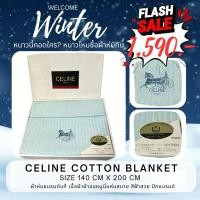 ราคา ผ้าห่ม CELINE COTTON BLANKET แท้ (26323670583)