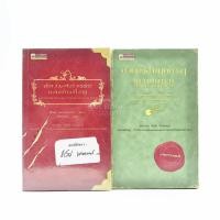 ราคา ควิดดิชในยุคต่างๆ + สัตว์มหัศจรรย์และถิ่นที่อยู่ (พิมพ์ครั้งแรก) (8476969946)
