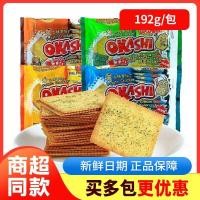 ราคา 2026新品薯工坊薄脆饼干马铃薯土豆饼干薯片饼干酥脆咸味饼干192g早餐饼干Potato Workshop Crisp Biscuits Potato Potato Potato Cake20260402 (51408091024)