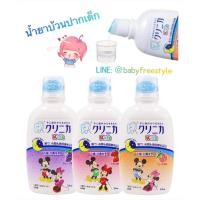 ราคา น้ำยาบ้วนปากเด็กLionของญี่ปุ่น (3455695639)