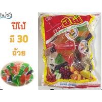ราคา ปีโป้ PIPO รวมสี ขนมวัยเด็ก ขนมยุค 90 ยิ่งแช่เย็น...ยิ่งอร่อย (1 แพ็คมี 30 ถ้วย ) (18579062999)