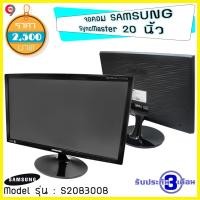 ราคา จอคอม Monitor Samsung LCD 20 นิ้ว Samsung syncmaster S20B300 (5816233213)