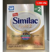 ราคา Similac Gold นมผงซิมิแลค โกลด์ สูตร 2 ขนาด 1,300 กรัม (13041660028)