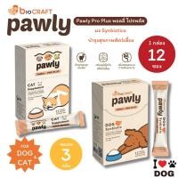 ราคา Pawly Pro Plus พอลลี่ โปรพลัส ผงพรีไบโอติกส์ และ โปรไบโอติกส์ สำหรับสัตว์เลี้ยง ขนาด 3g 12 ซอง (27177275146)