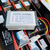 ราคา converter กล่องลดไฟ ขนาด 10แอมป์ กล่องแปลงไฟ จาก 36v-72v ไป 12v (DC to DC converter 36v-72v to 12v 10a) (19341575137)