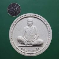ราคา พระผงหลวงตามหาบัว วัดป่าบ้านตาด จ.อุดรธานี..ปี 2549...B3..ถ/37 (25207720571)