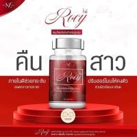 ราคา Rocy โรซี่สมุนไพรหญ้ารีแพร์ ว่านชักมดลูก ลดตกขาว ลดกลิ่นน้องสาว ภายในกระชับ[10 แคปซูล] (24673661955)