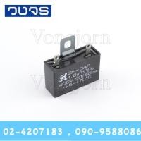 ราคา คาปาซิเตอร์พัดลม C SK 1.8uF / 400VAC (22360732193)