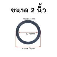 ราคา ประเก็นยางหน้าแปลน 2นิ้ว 3นิ้ว ยางหน้าแปลนปั้มน้ำ ประเก็นปั้มน้ำ ยางหน้าปั้มน้ำ อย่างดี100% (27842737457)