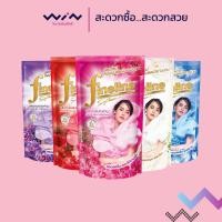 ราคา Fineline ไฟน์ไลน์ น้ำยาปรับผ้านุ่มถุงเติม สูตรเข้มข้น 500มล. (28956953468)