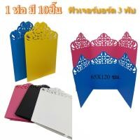 ราคา (10ชิ้น) ฟิวเจอร์บอร์ดโครงงาน ฉลุ ลาย 3พับ120x65ซม (1 ห่อ มี 10ชิ้น) ฟิวเจอร์บอร์ด 3 พับ (49602443046)