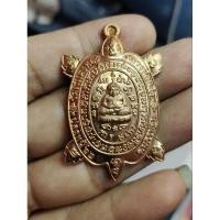 ราคา เหรียญพญาเต่าเรือน หลวงปู่หลิว รุ่นปลดหนี้ 62 เนื้อทองแดง พิม พ์ใหญ่ หมายเลข 158 (25943427232)