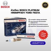 ราคา [ของแท้ 100%] หัวเทียน Bosch Double Platinum HR8MPP30V สำหรับ Ford Fiesta, Focus, Ecosport, Mazda 3 (54403900021)